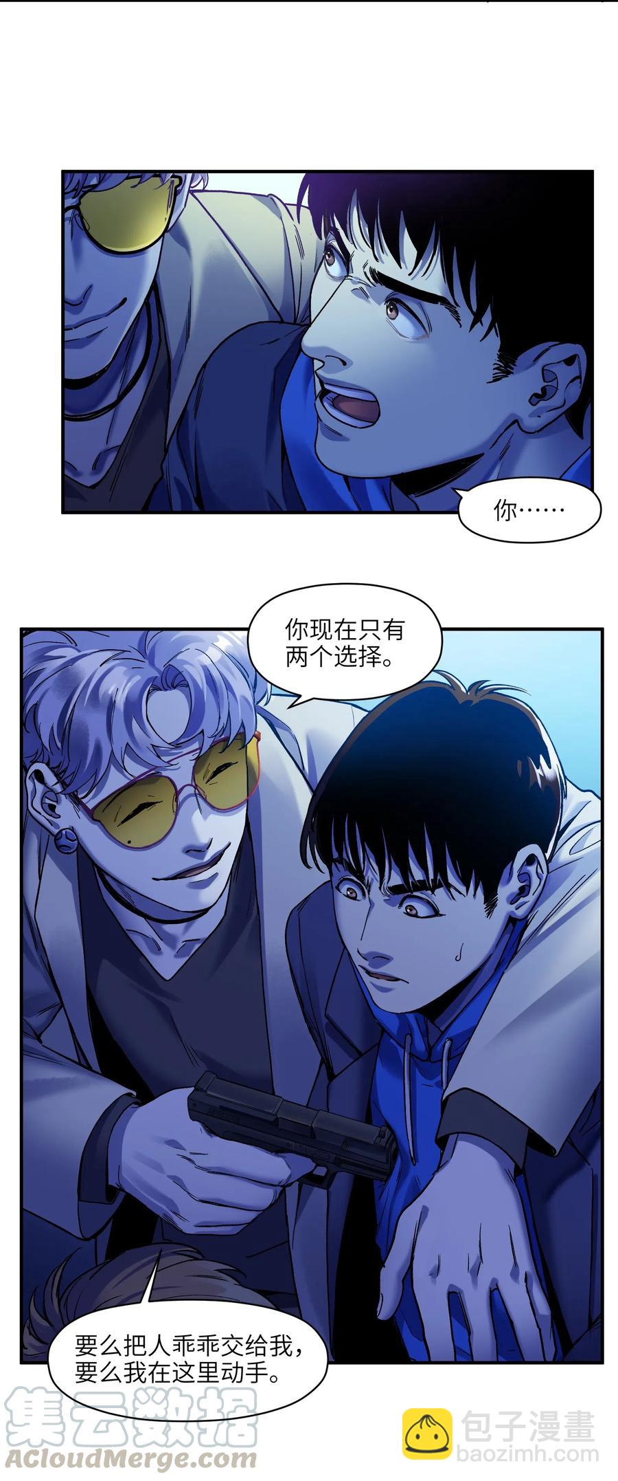 092 我们在未来见过吗？-第92话