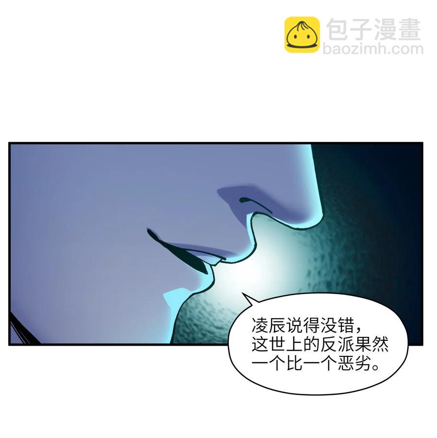 092 我们在未来见过吗？-第92话
