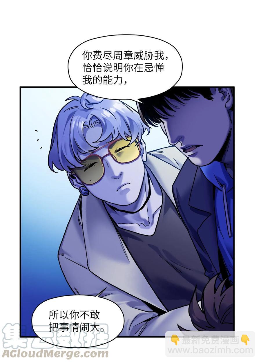 092 我们在未来见过吗？-第92话