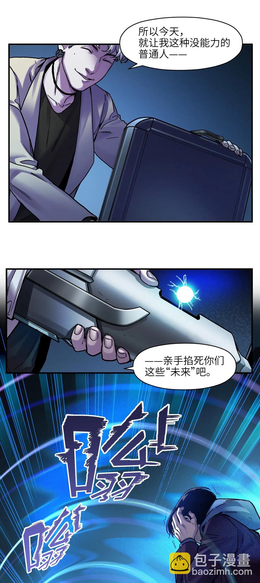 094 那现在你知道了-第94话