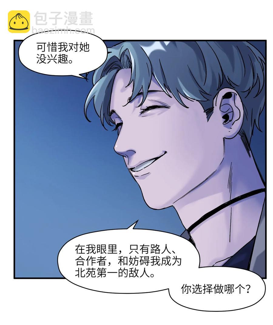 094 那现在你知道了-第94话