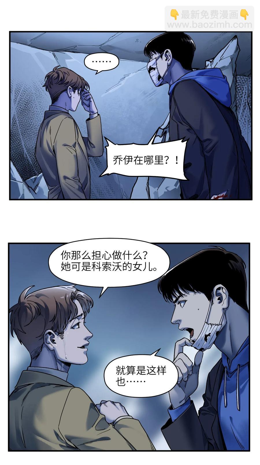 094 那现在你知道了-第94话