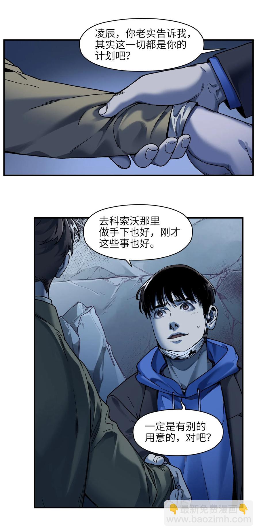 094 那现在你知道了-第94话