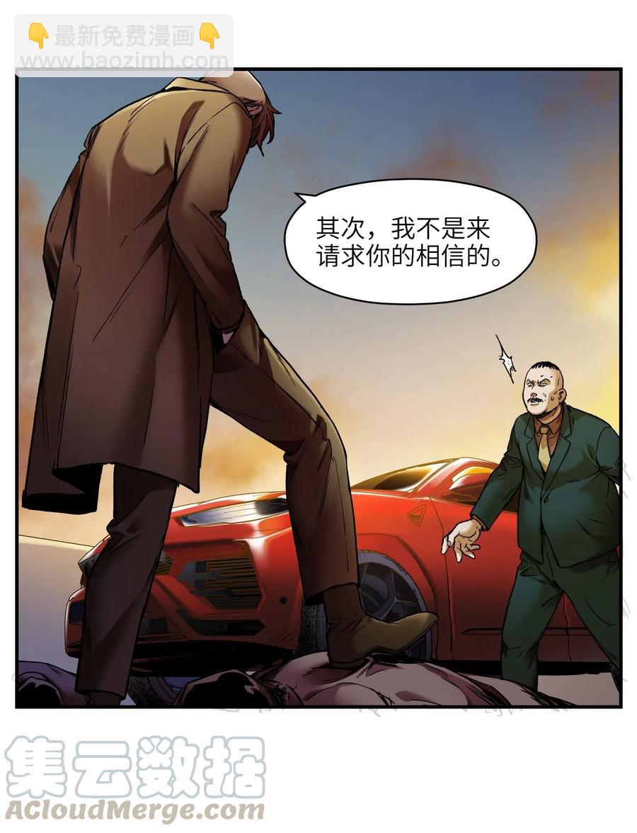 096 这不就是真的死了吗？-第96话