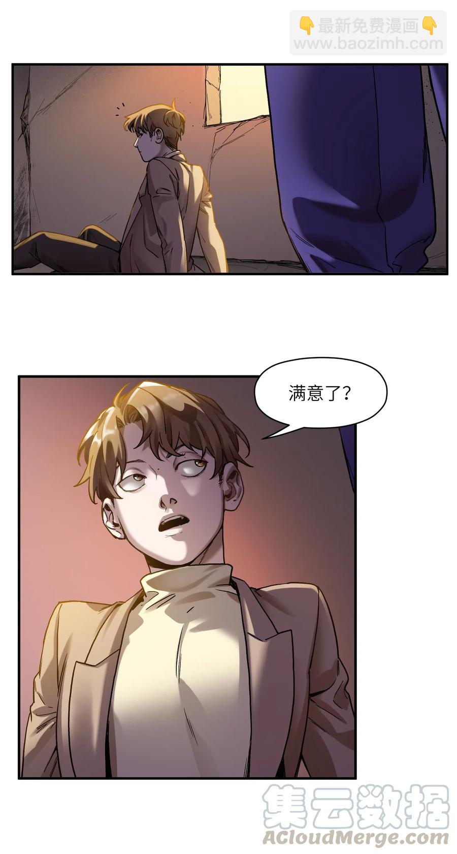 096 这不就是真的死了吗？-第96话