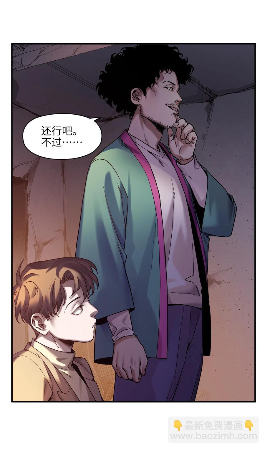 096 这不就是真的死了吗？-第96话