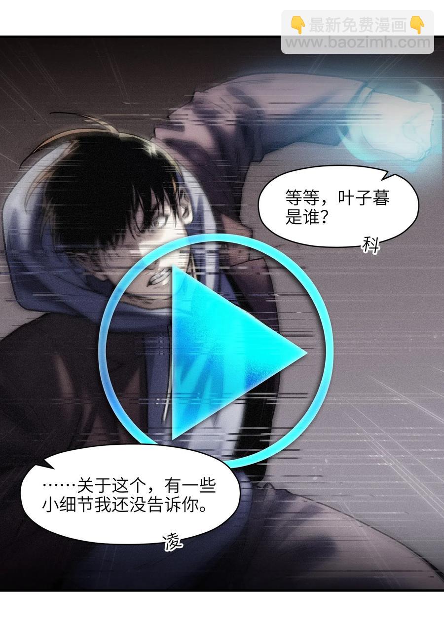 096 这不就是真的死了吗？-第96话