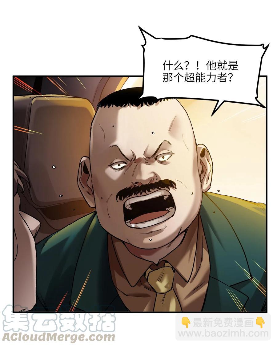 096 这不就是真的死了吗？-第96话
