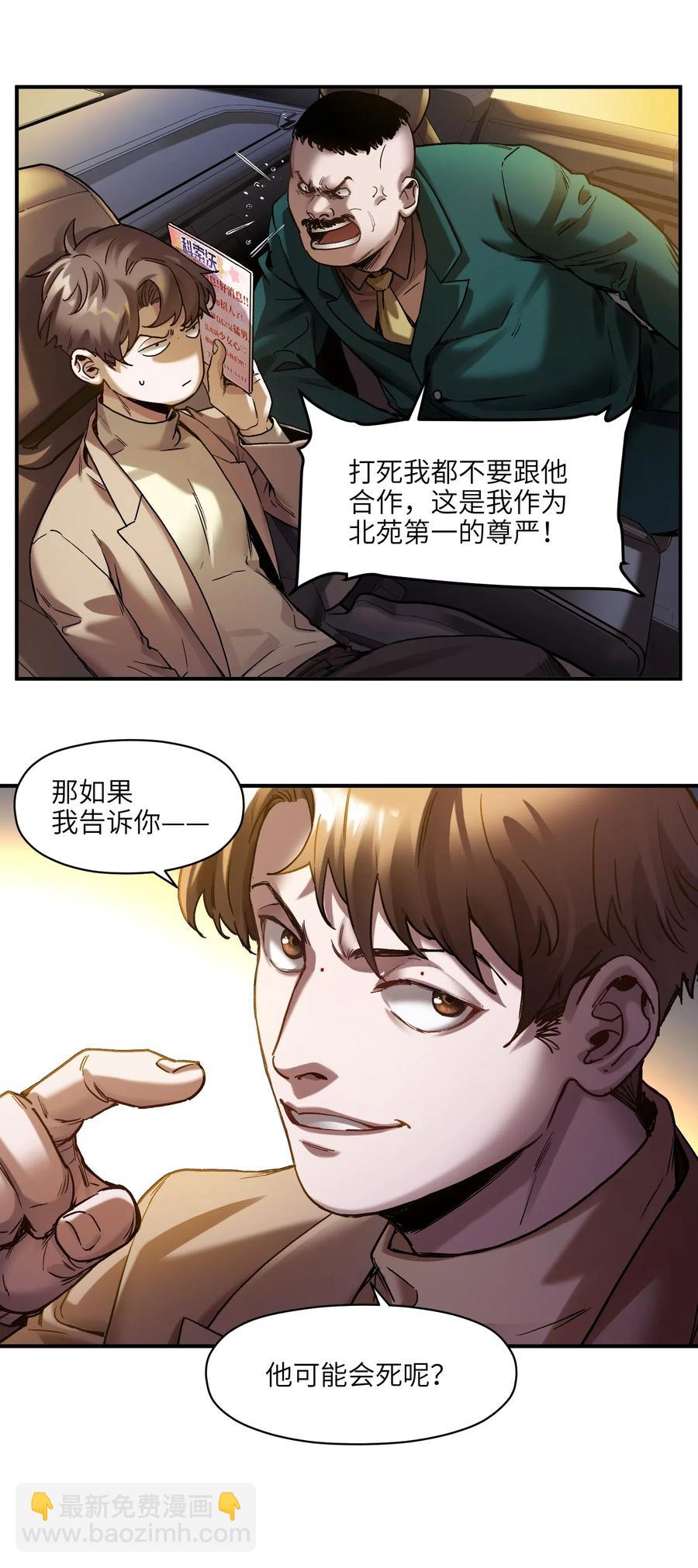 096 这不就是真的死了吗？-第96话