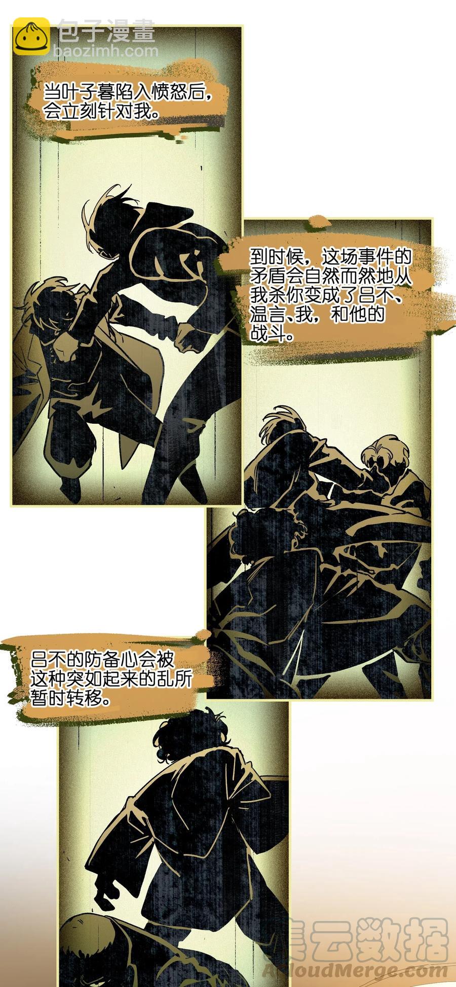 096 这不就是真的死了吗？-第96话