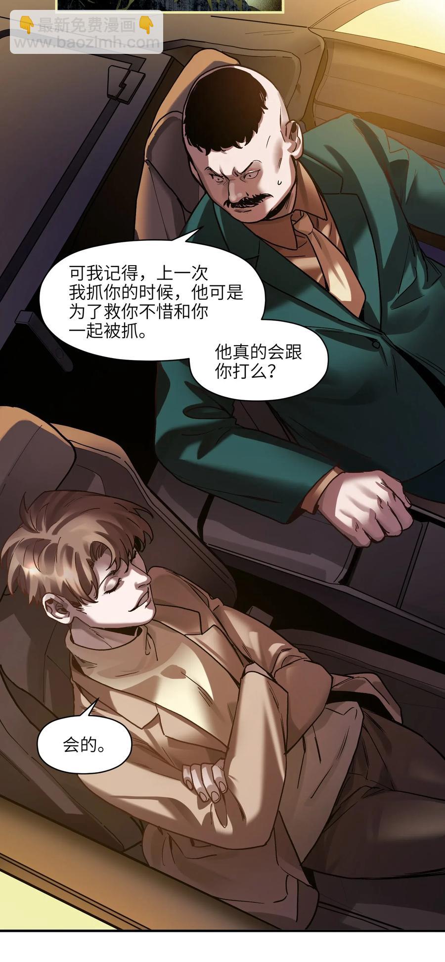 096 这不就是真的死了吗？-第96话