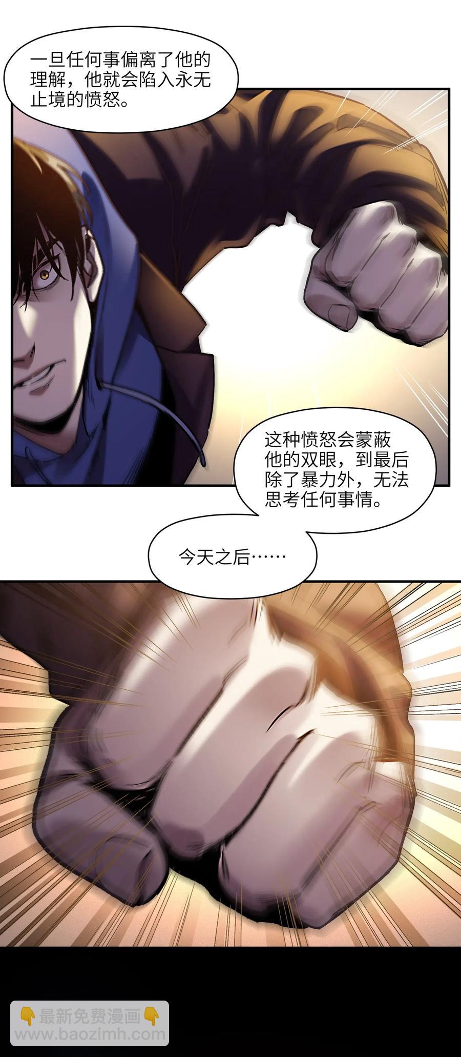 096 这不就是真的死了吗？-第96话