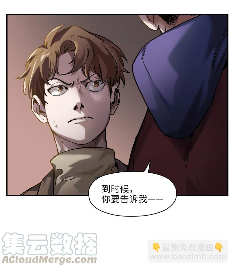 096 这不就是真的死了吗？-第96话