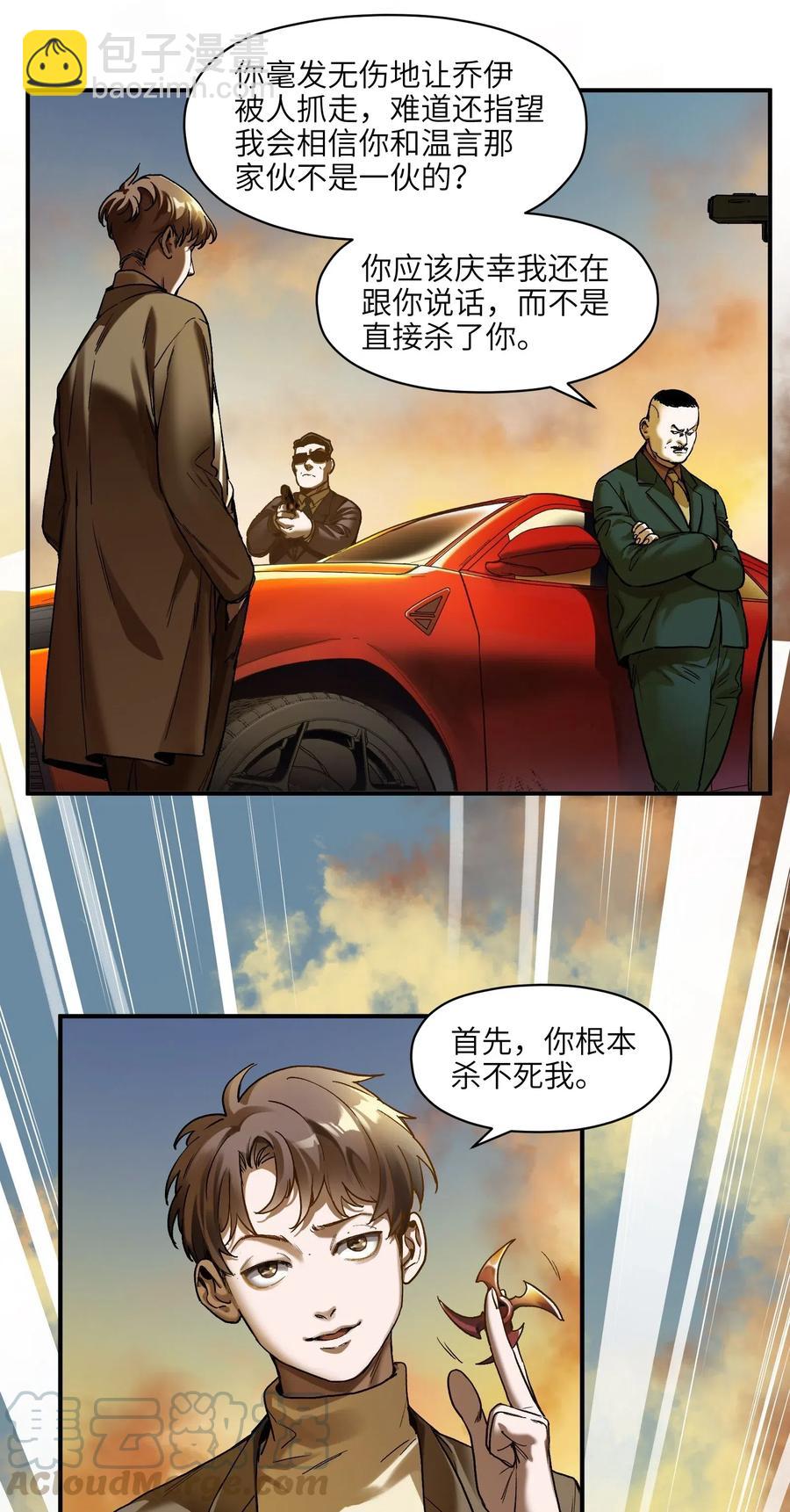 096 这不就是真的死了吗？-第96话