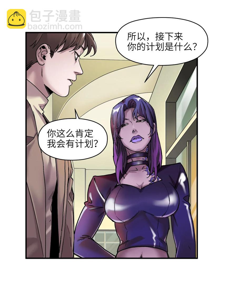098 可是你有脑子(1/2)-第98话