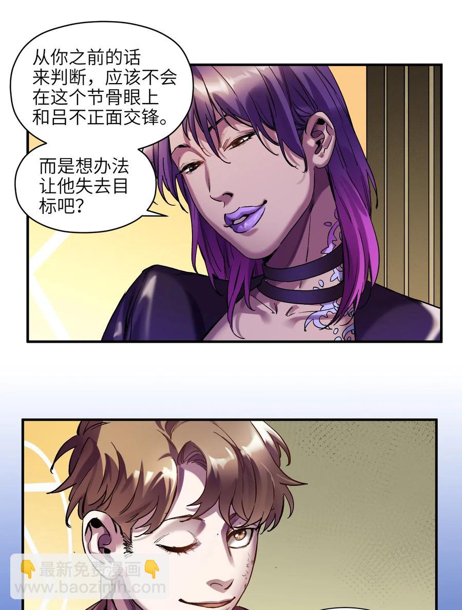 098 可是你有脑子(1/2)-第98话