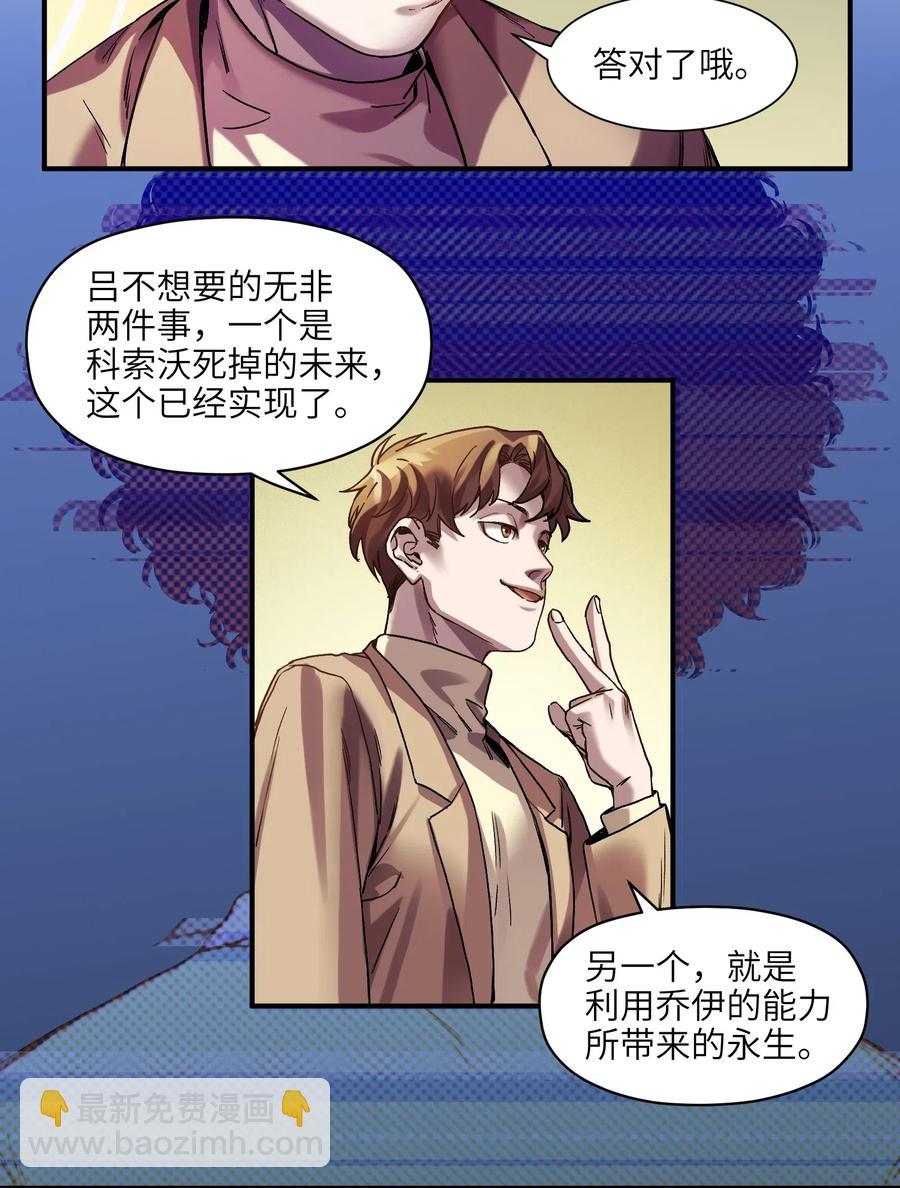 098 可是你有脑子(1/2)-第98话