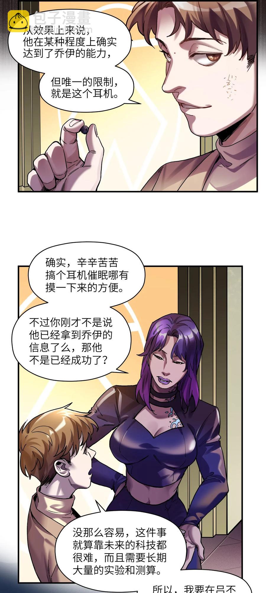 098 可是你有脑子(1/2)-第98话