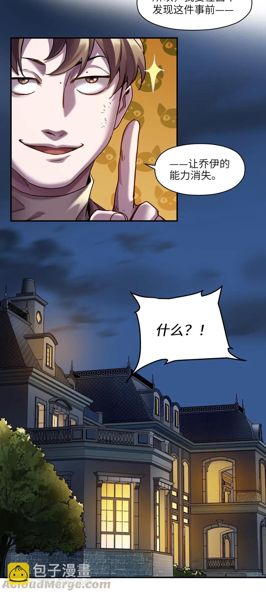 098 可是你有脑子(1/2)-第98话
