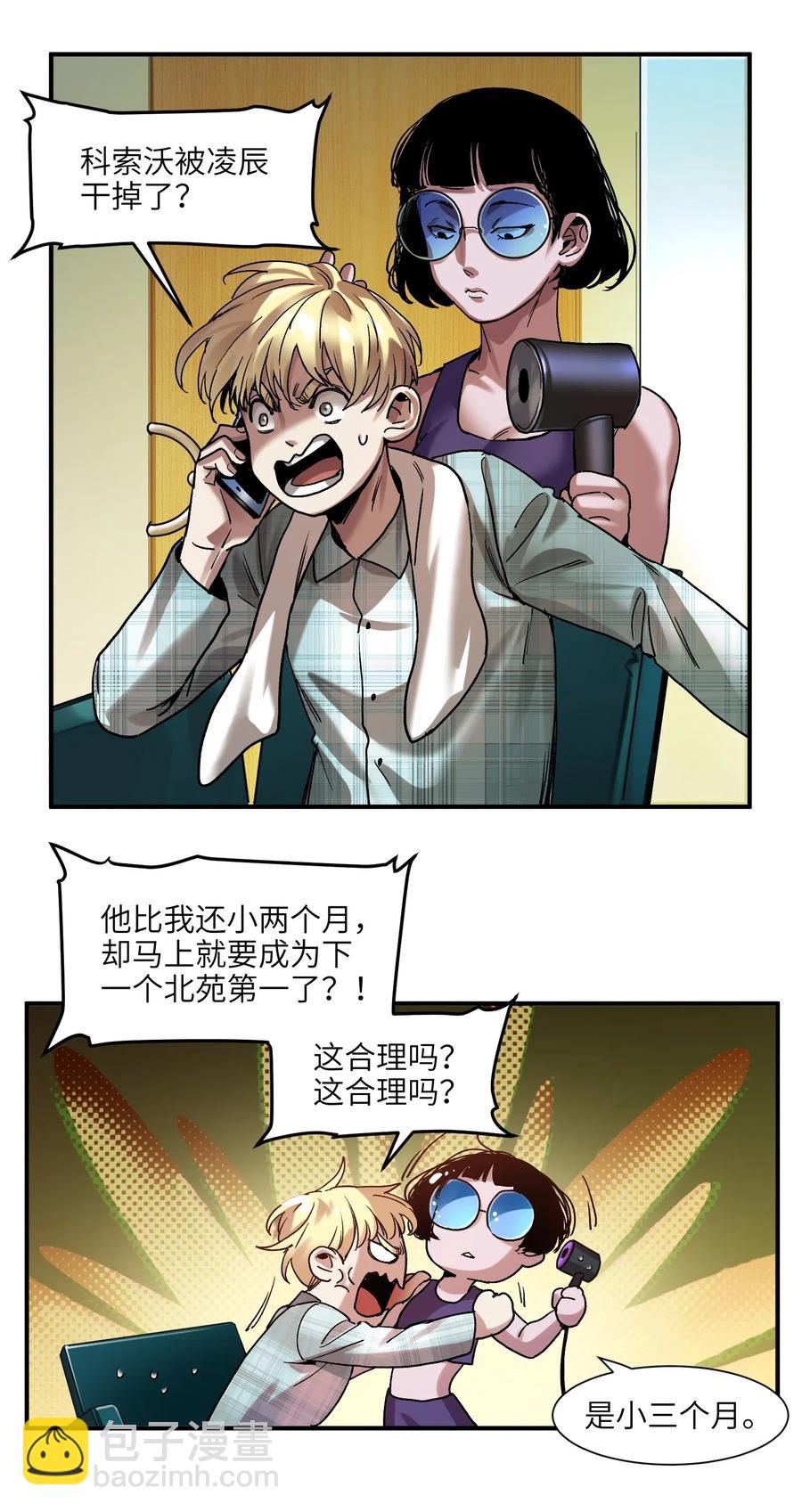 098 可是你有脑子(1/2)-第98话