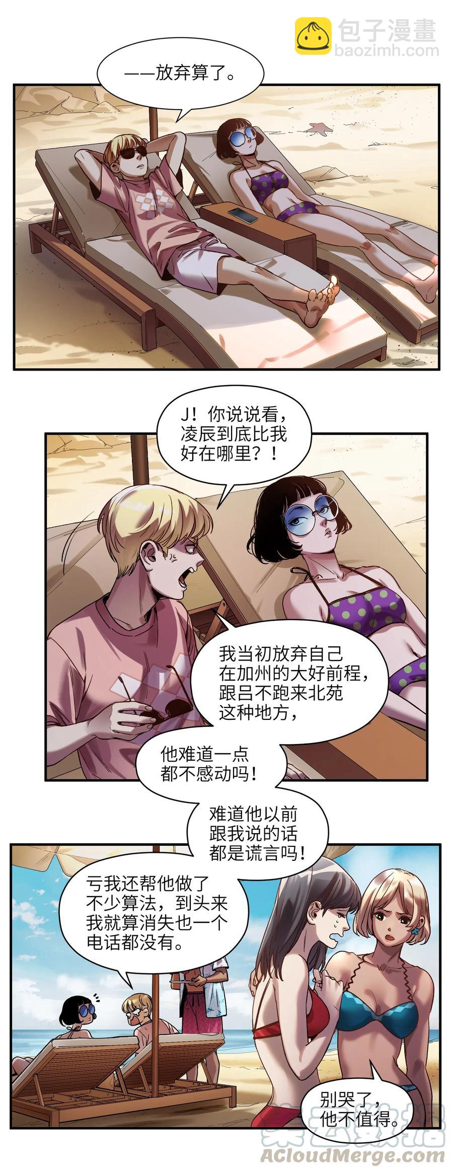 098 可是你有脑子(1/2)-第98话