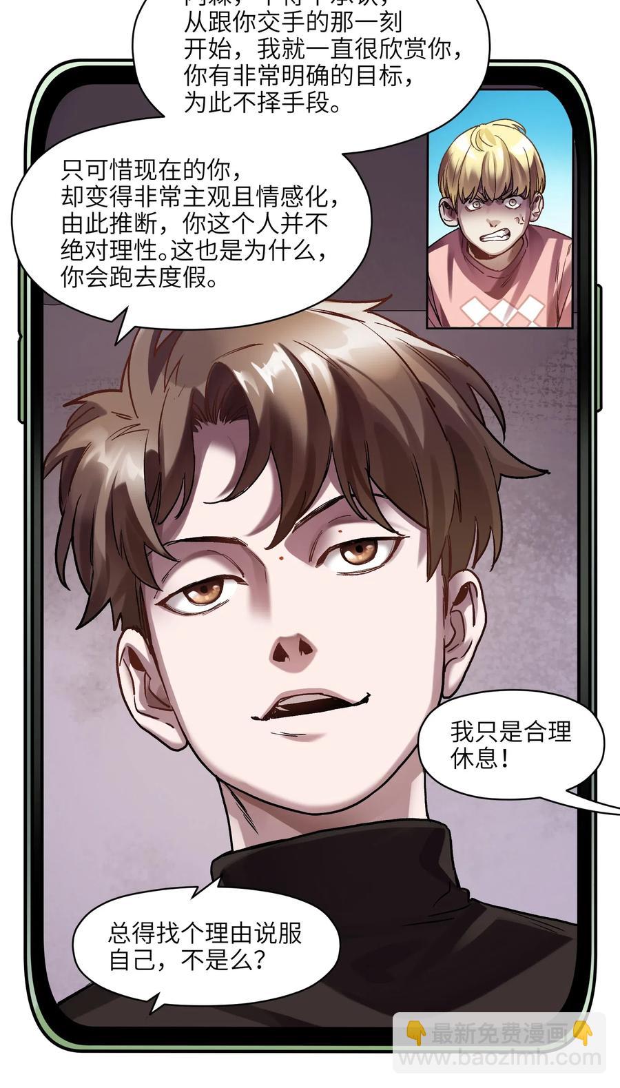 098 可是你有脑子(1/2)-第98话