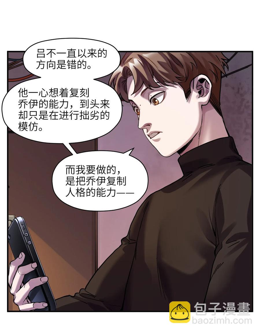 098 可是你有脑子(1/2)-第98话