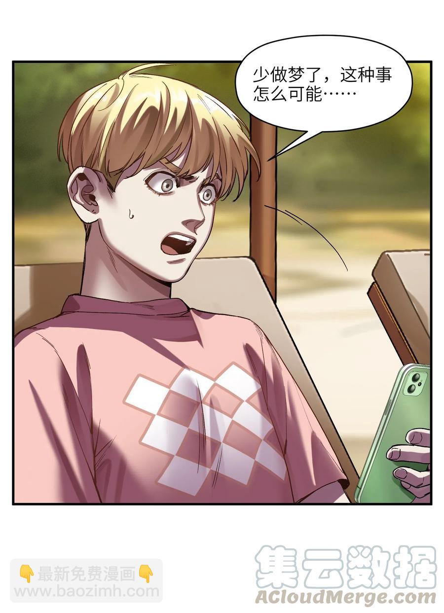 098 可是你有脑子(1/2)-第98话