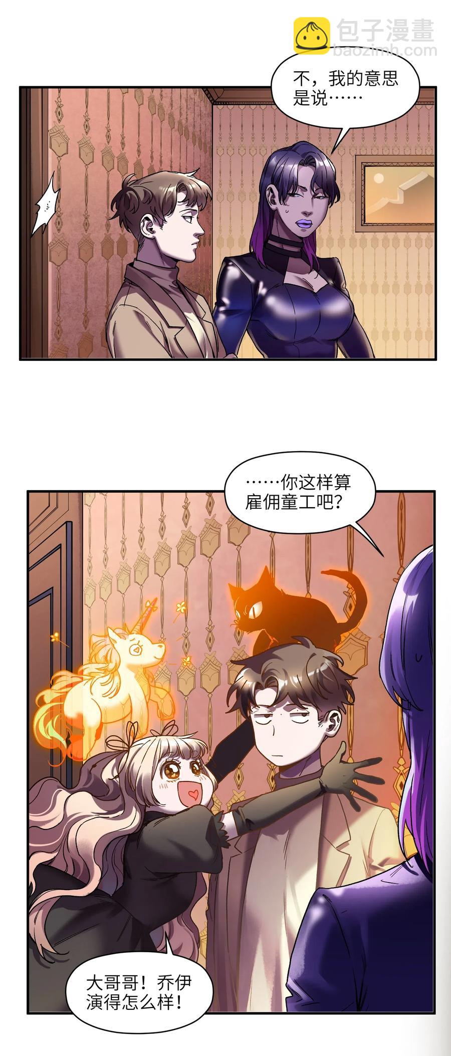 098 可是你有脑子(1/2)-第98话