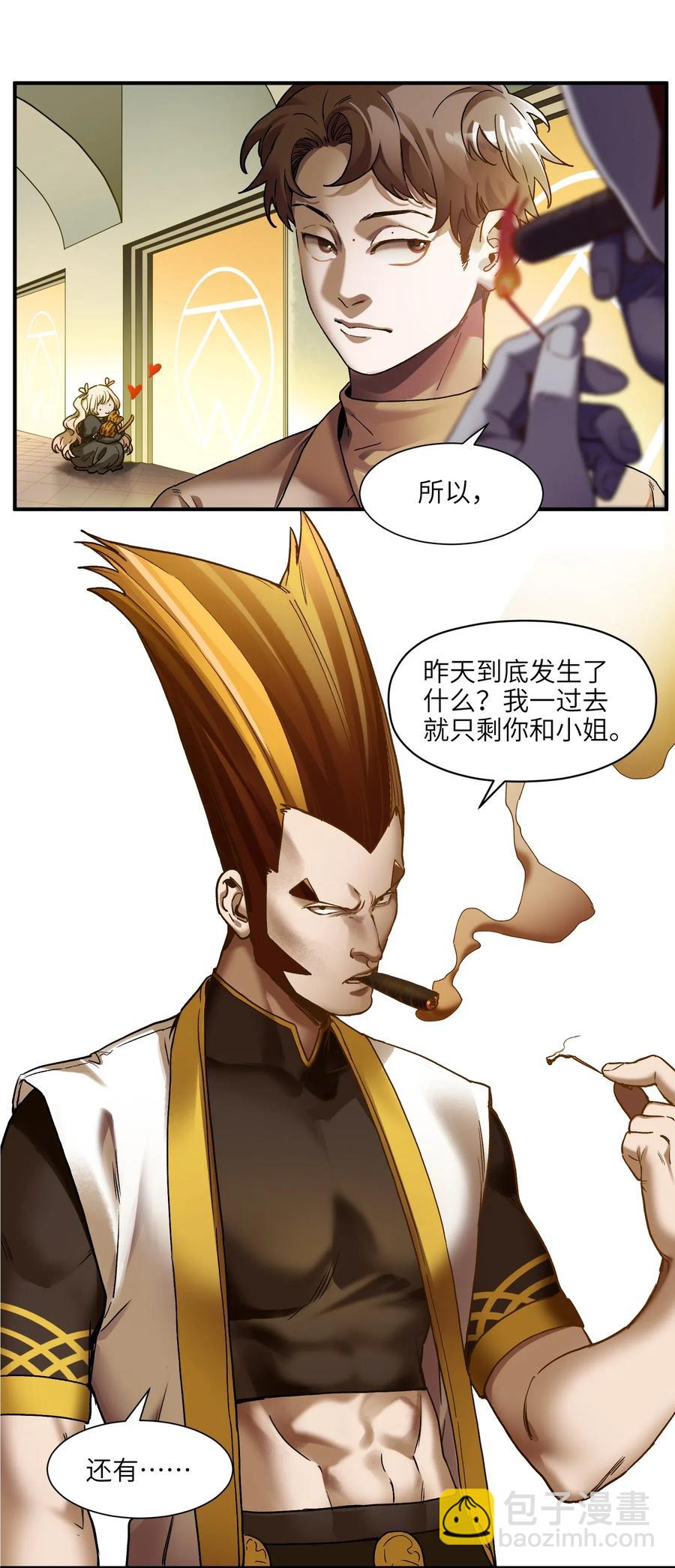 098 可是你有脑子(1/2)-第98话