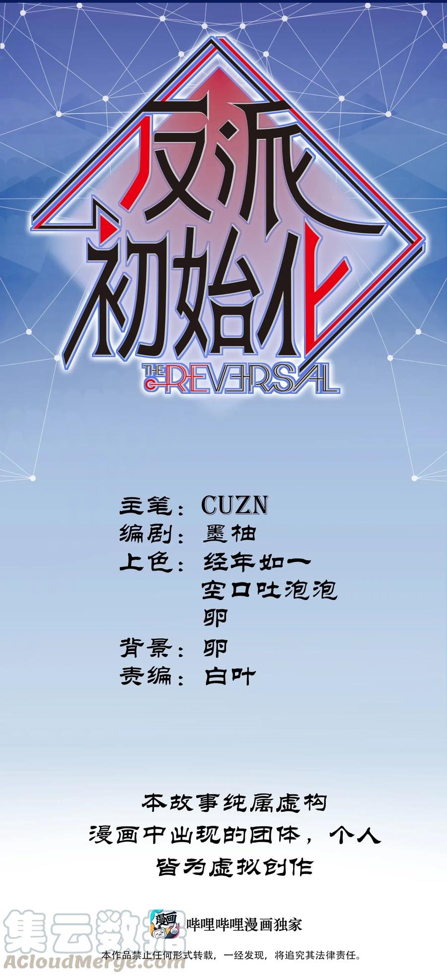 100 只能拿一个-第100话