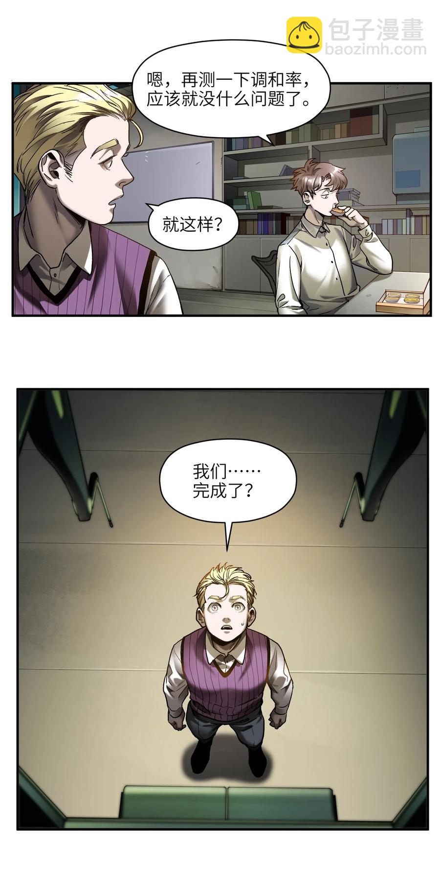 100 只能拿一个-第100话