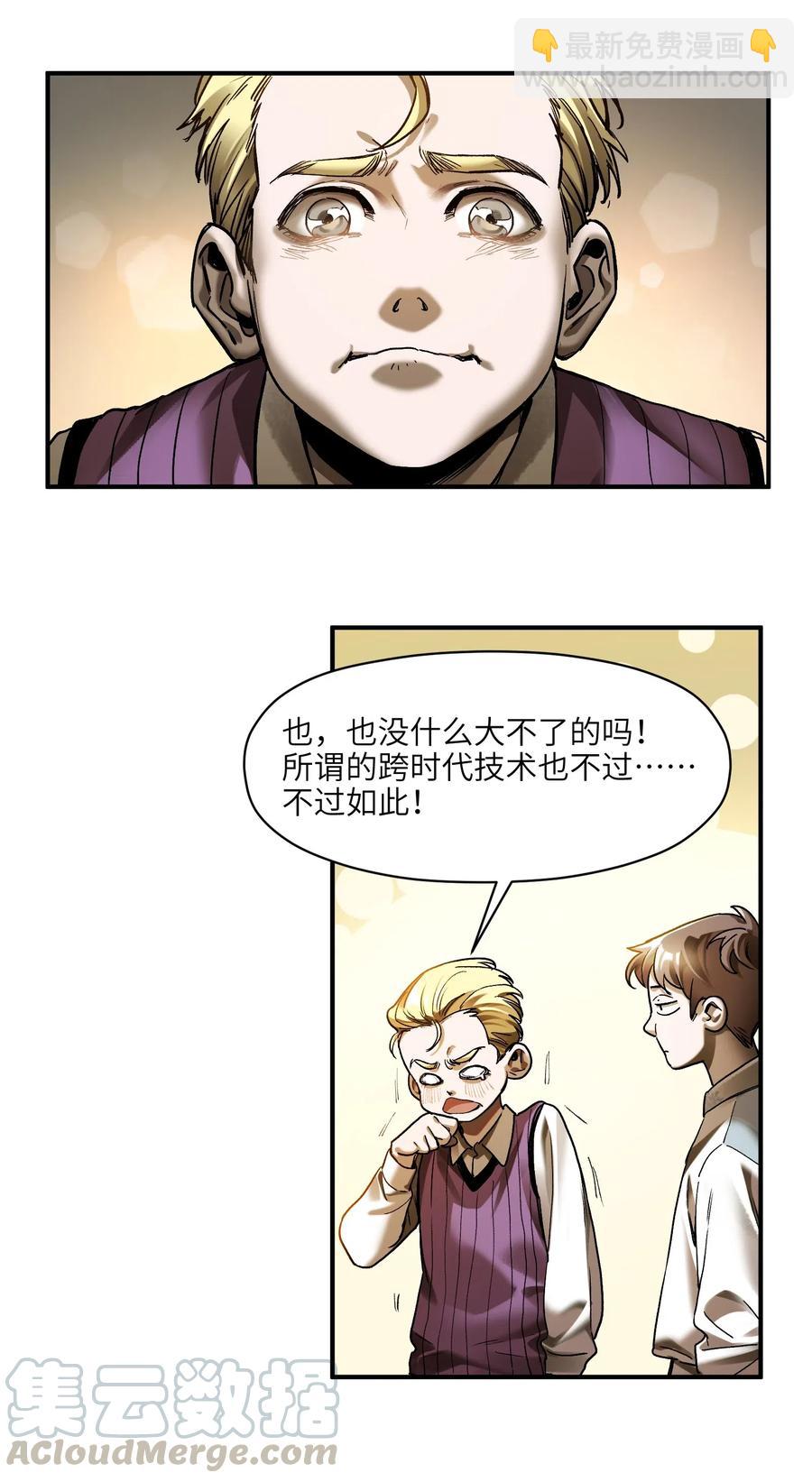 100 只能拿一个-第100话