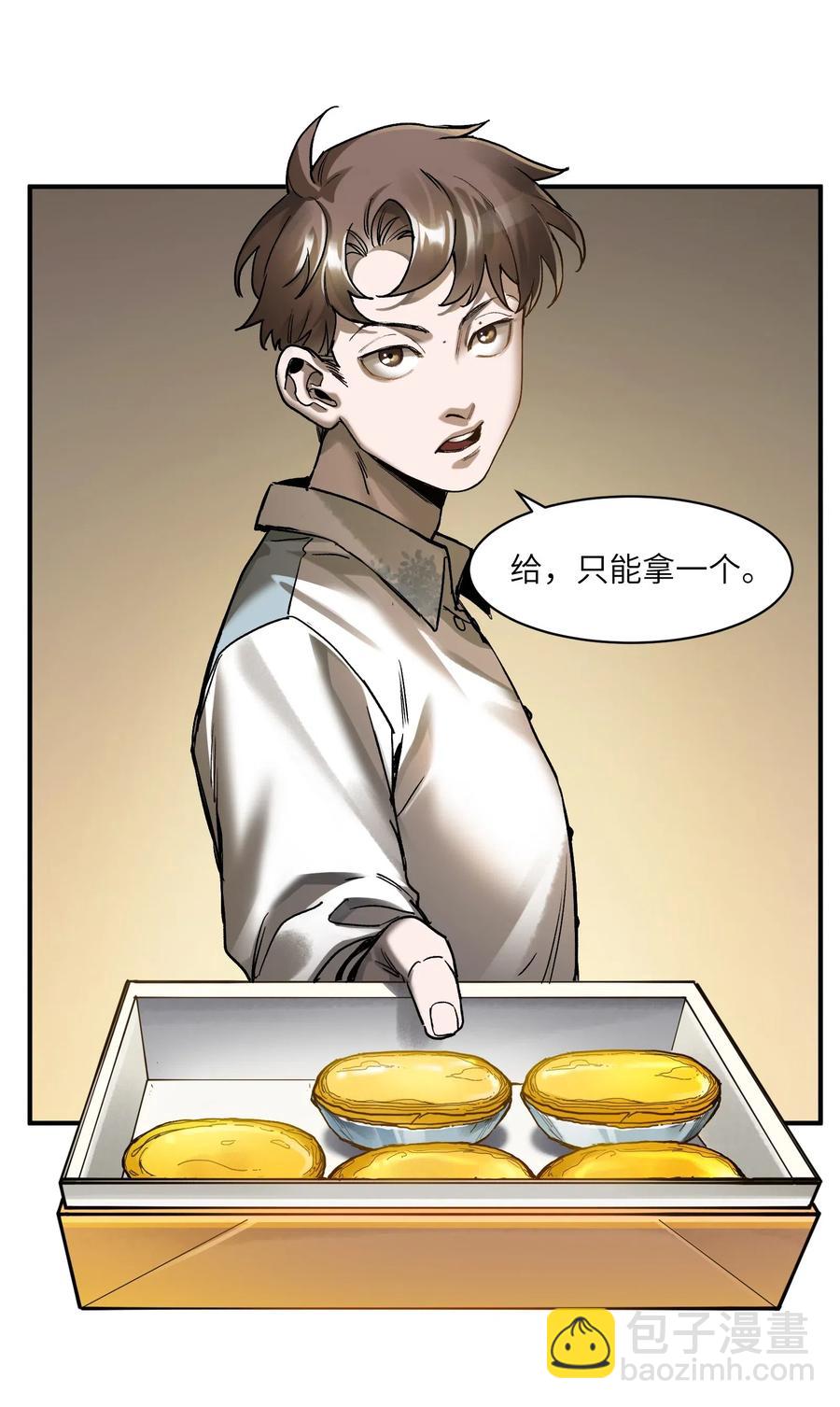 100 只能拿一个-第100话