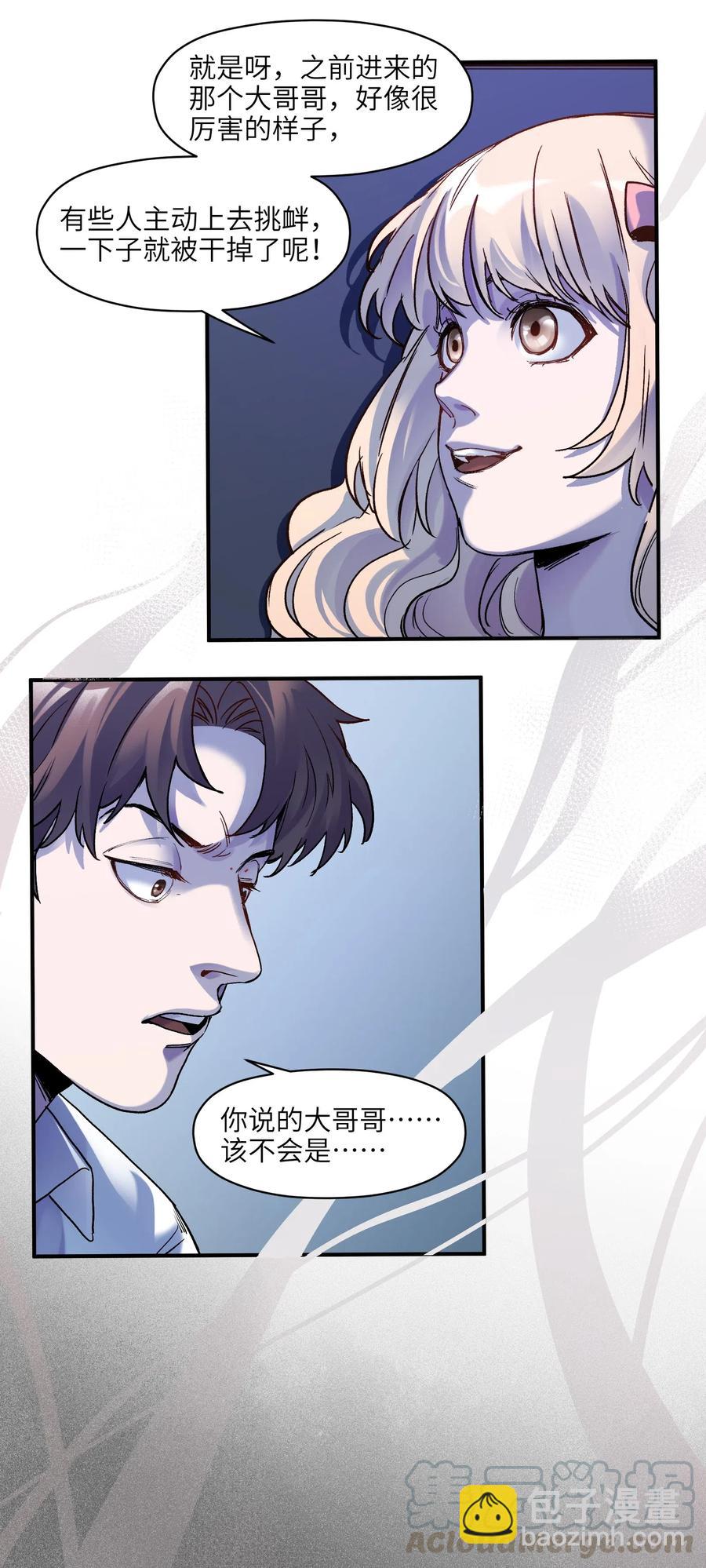 100 只能拿一个-第100话