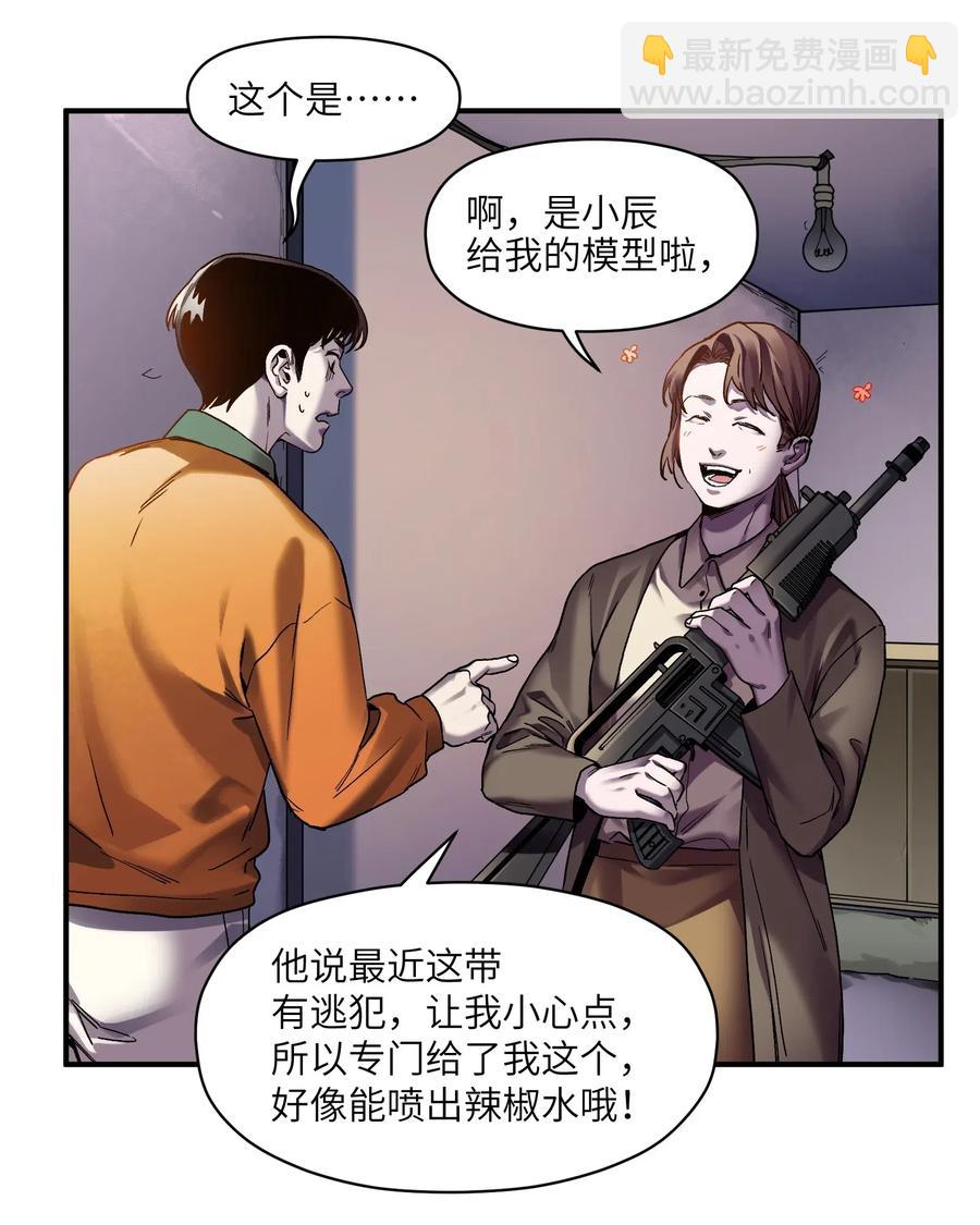 100 只能拿一个-第100话