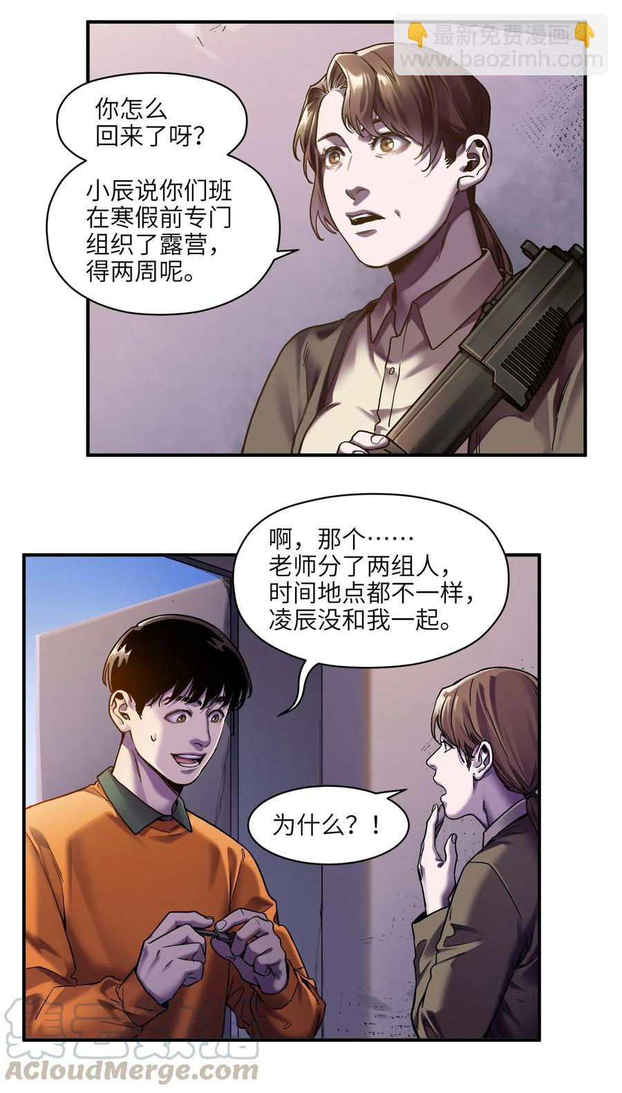 100 只能拿一个-第100话