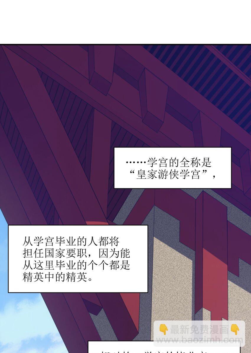 001（下） 穿越成反派是什么体验？（下）(1/2)-第2话