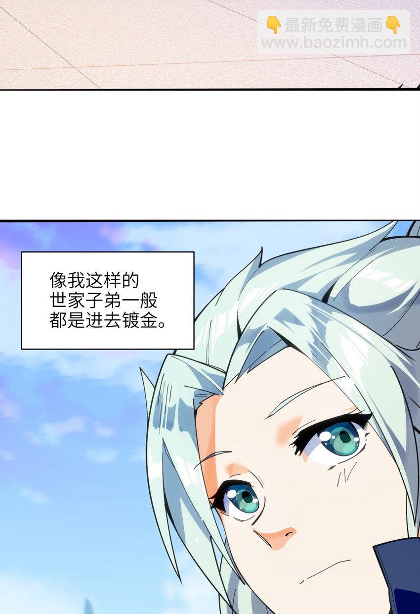 001（下） 穿越成反派是什么体验？（下）(1/2)-第2话
