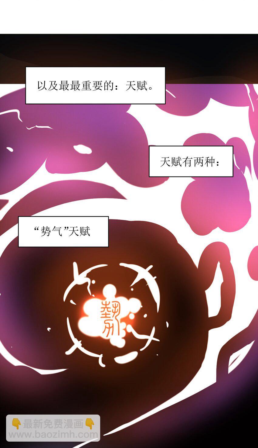 001（下） 穿越成反派是什么体验？（下）(1/2)-第2话