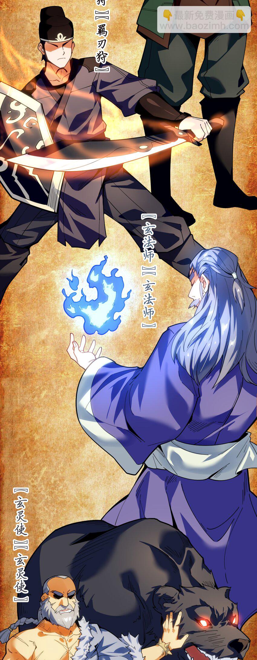 001（下） 穿越成反派是什么体验？（下）(1/2)-第2话