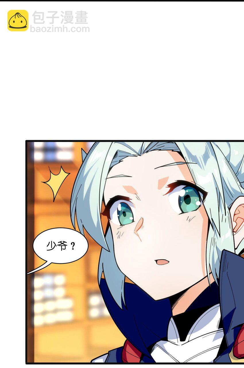 001（下） 穿越成反派是什么体验？（下）(1/2)-第2话