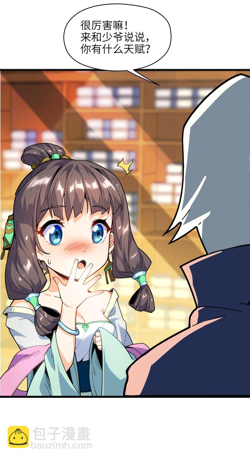 001（下） 穿越成反派是什么体验？（下）(1/2)-第2话