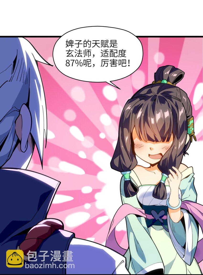 001（下） 穿越成反派是什么体验？（下）(1/2)-第2话