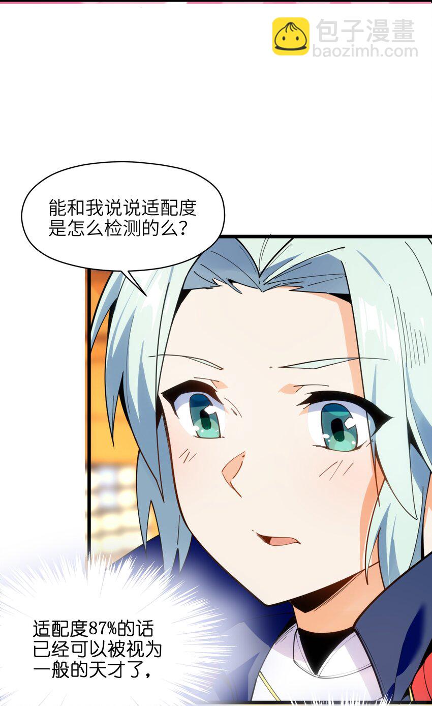 001（下） 穿越成反派是什么体验？（下）(1/2)-第2话