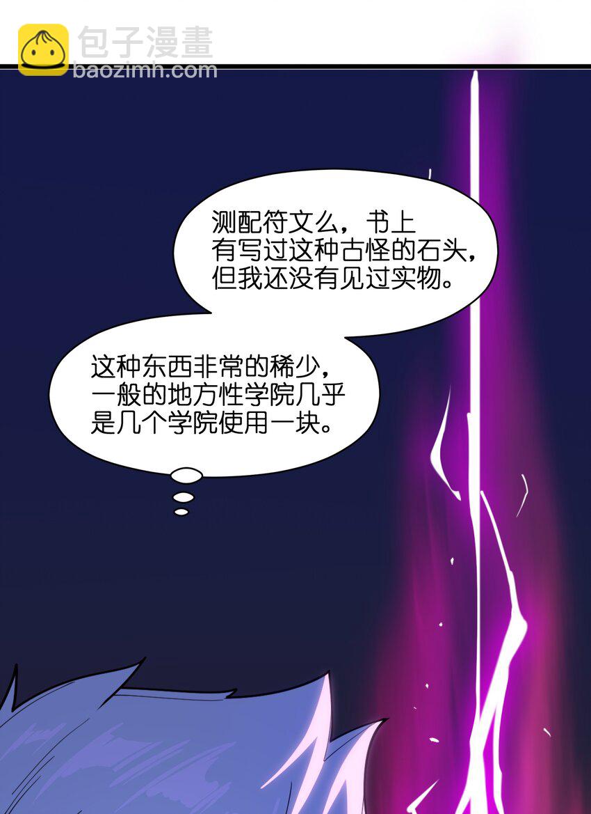 001（下） 穿越成反派是什么体验？（下）(1/2)-第2话