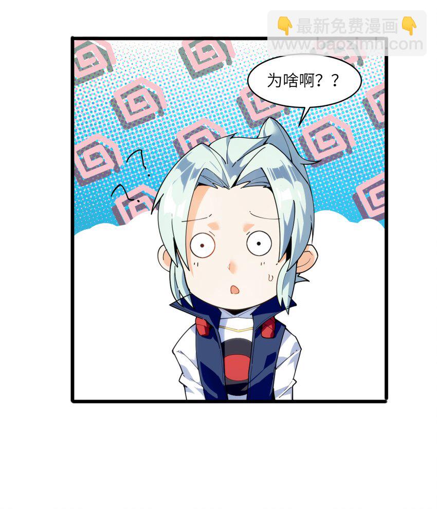 001（下） 穿越成反派是什么体验？（下）(1/2)-第2话