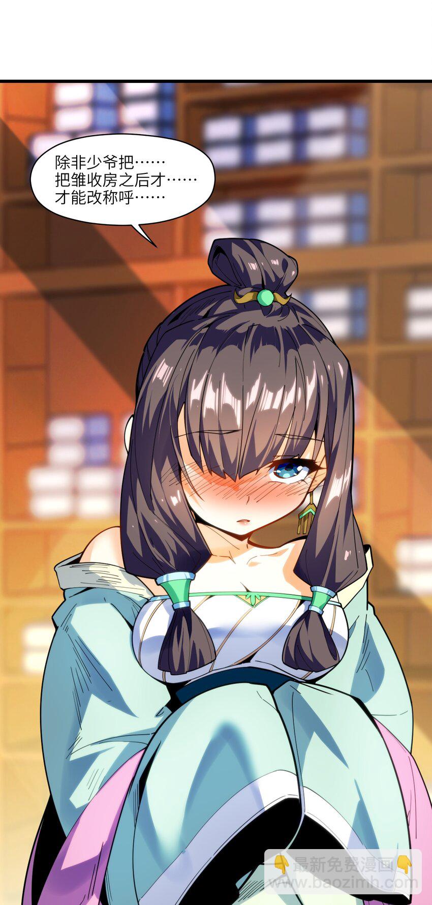 001（下） 穿越成反派是什么体验？（下）(1/2)-第2话