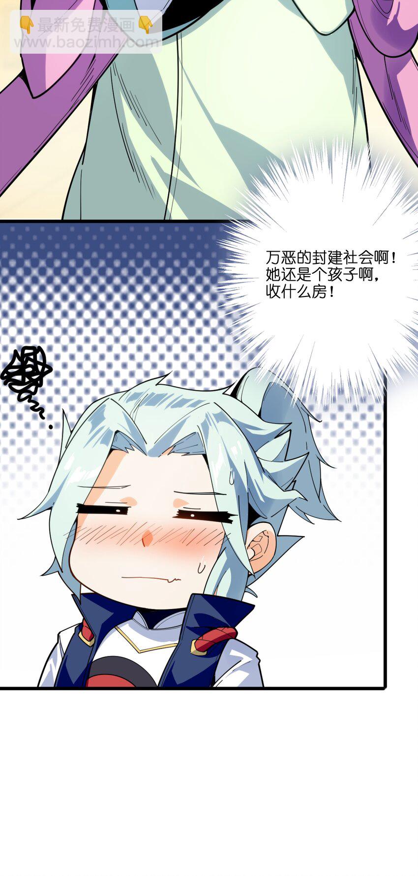 001（下） 穿越成反派是什么体验？（下）(1/2)-第2话