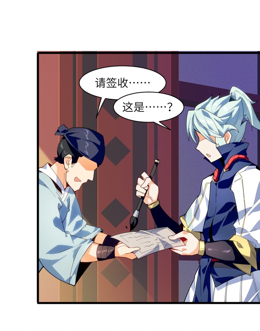 001（下） 穿越成反派是什么体验？（下）(1/2)-第2话